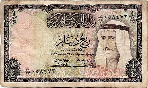 1/4 دينار