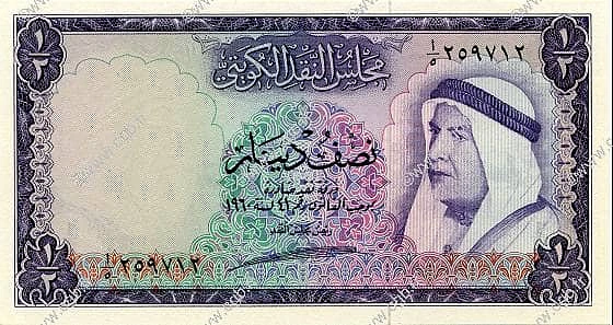 1/2 دينار