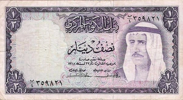 ½ دينار