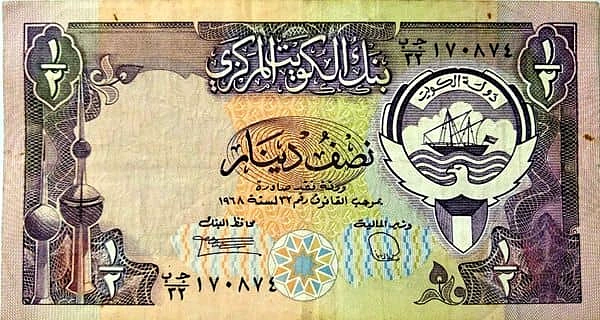 ½ دينار