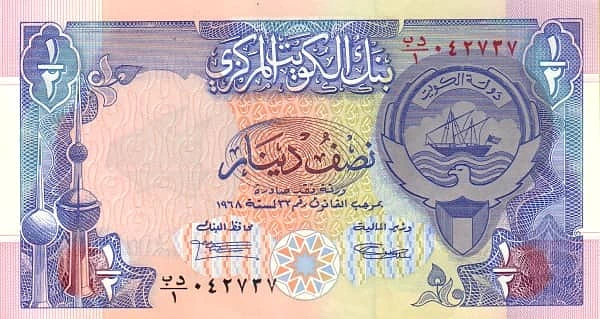 1/2 دينار