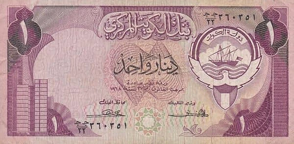 1 دينار