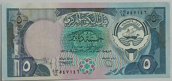5 دنانير