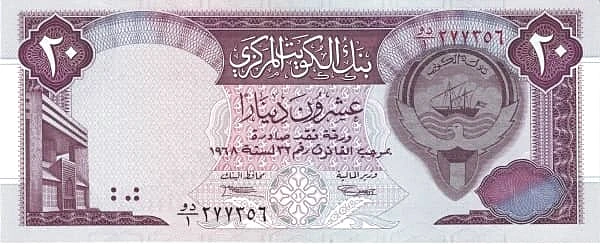20 ديناراً