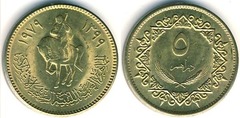 5 دراهم 1979 - ليبيا
