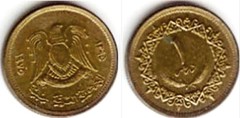 1 درهم 1975 - ليبيا