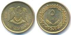 5 دراهم 1975 - ليبيا