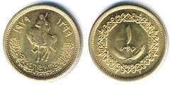 1 درهم 1979 - ليبيا