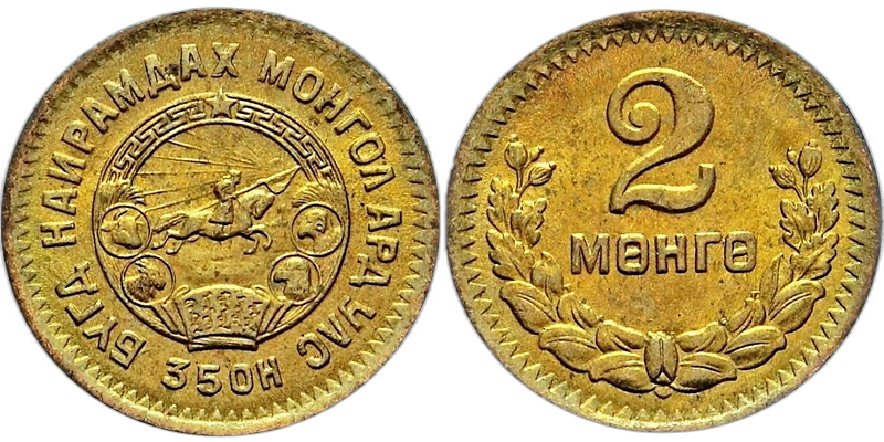 2 مونغو 1945 - منغوليا